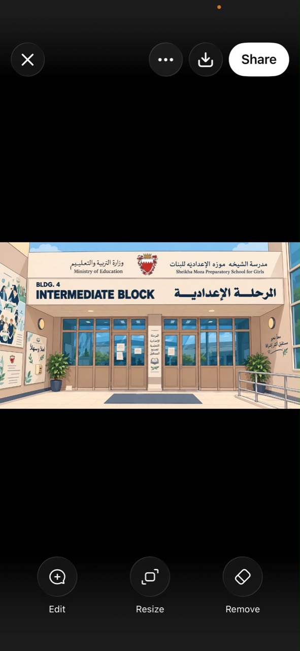 مدخل المرحلة الإعدادية في مدرسة سمو الشيخة موزة بنت حمد آل خليفة الإعدادية للبنات